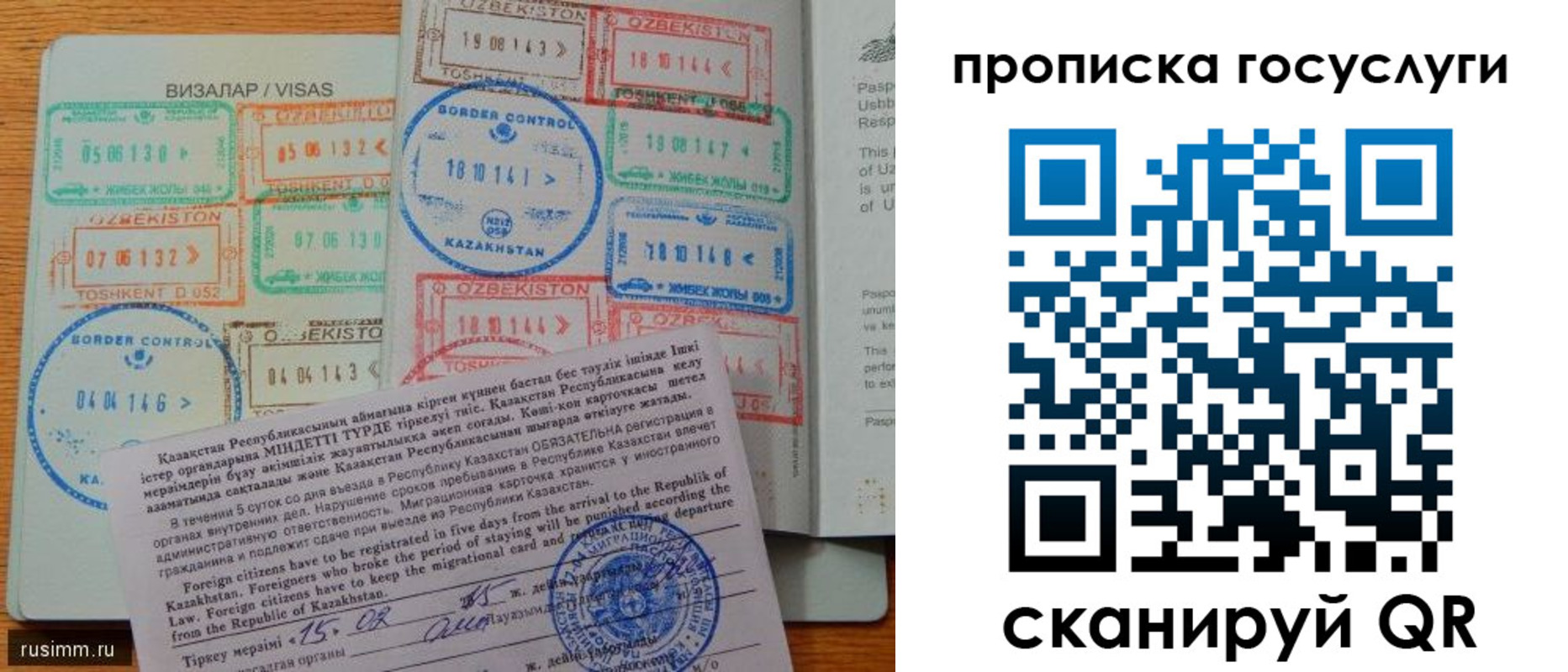 прописка для кредита в Заводоуковске
