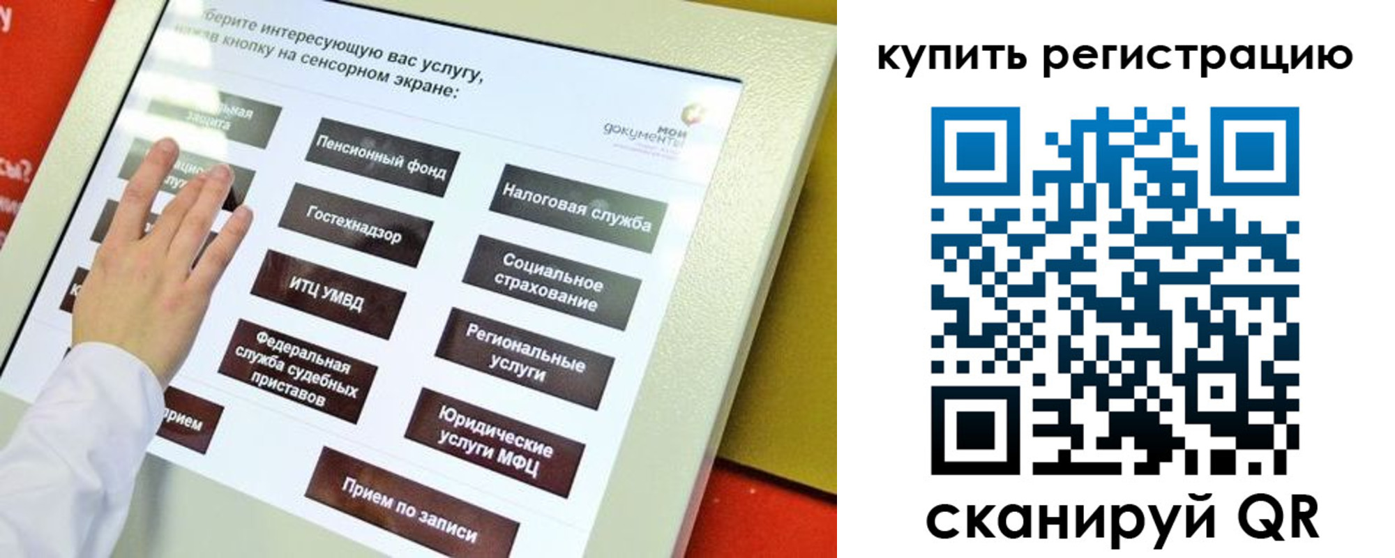 временная регистрация 2025 в Заводоуковске