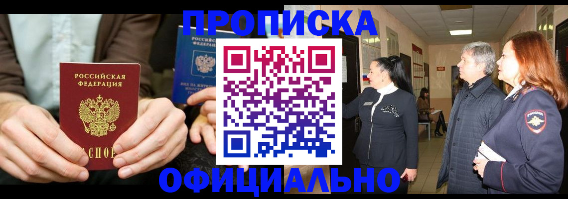 прописка для военкомата в Заводоуковске