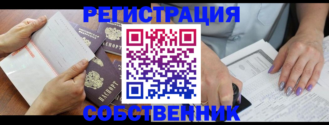 регистрация в Заводоуковске