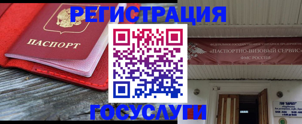 временная регистрация собственник в Заводоуковске