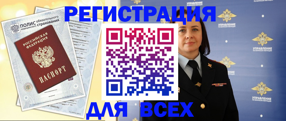 временная регистрация госуслуги в Заводоуковске