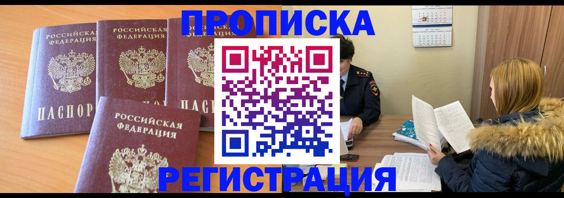 прописка для школы в Заводоуковске