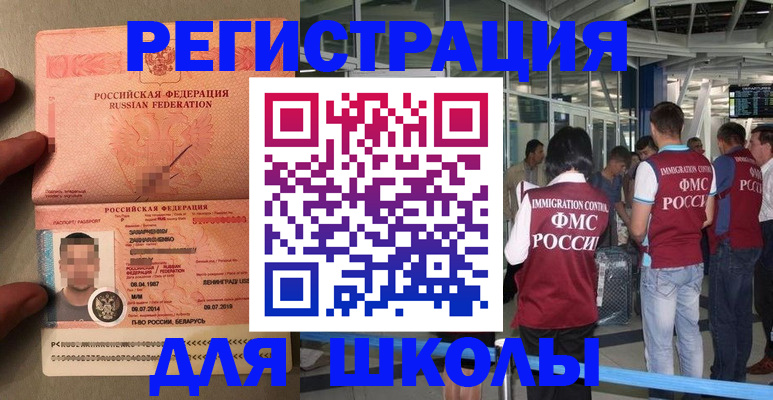 прописка гарантия в Заводоуковске