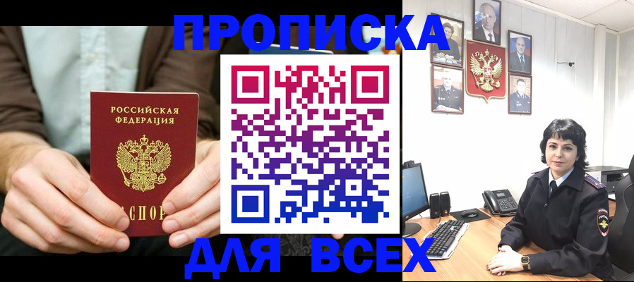 временная регистрация поиск в Заводоуковске