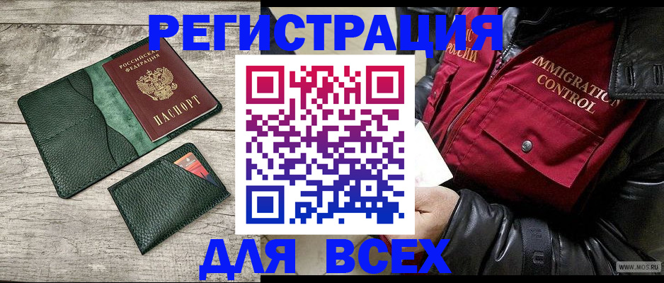 временная регистрация купить в Заводоуковске
