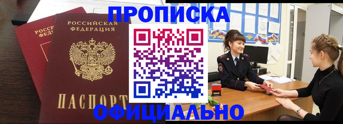 временная регистрация законно в Заводоуковске